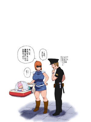 [ダンガンマイナーズ (DANGAN)] DANGAN BALL「改」～西の都のハレンチ事件～ (ドラゴンボール)_04_DB04