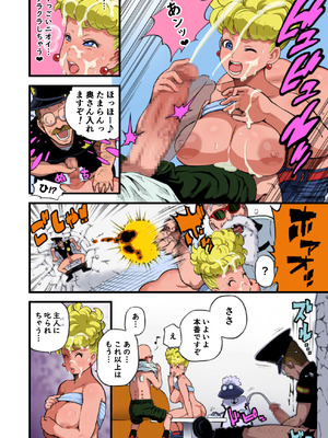 [ダンガンマイナーズ (DANGAN)] DANGAN BALL「改」～西の都のハレンチ事件～ (ドラゴンボール)_12_DB12