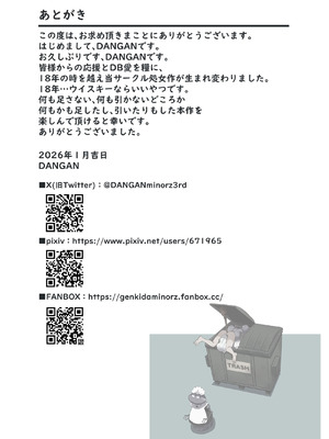 [ダンガンマイナーズ (DANGAN)] DANGAN BALL「改」～西の都のハレンチ事件～ (ドラゴンボール)_43_DB43