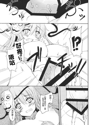 (C85) [Moon Wort (草月野々乃)] With You (東方Project)｜與你一起 [明稿昨拖汉化组]_10_With_You_011