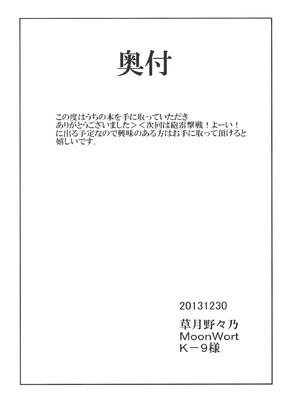 (C85) [Moon Wort (草月野々乃)] With You (東方Project)｜與你一起 [明稿昨拖汉化组]_21_With_You_022