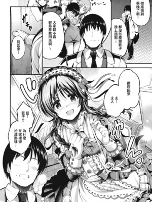 [listless time (ment)] 藍子とヒミツのダイアリー (アイドルマスター シンデレラガールズ)｜藍子與秘密日記 [中国翻訳] [DL版]_005_006