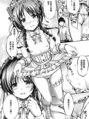 [listless time (ment)] 藍子とヒミツのダイアリー (アイドルマスター シンデレラガールズ)｜藍子與秘密日記 [中国翻訳] [DL版]_009_010