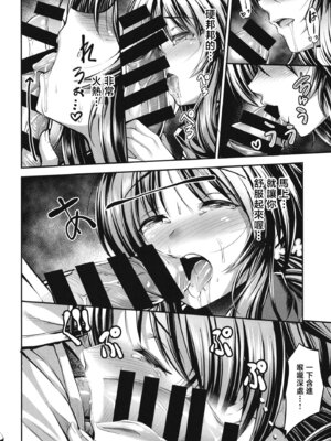 [listless time (ment)] 藍子とヒミツのダイアリー (アイドルマスター シンデレラガールズ)｜藍子與秘密日記 [中国翻訳] [DL版]_037_038