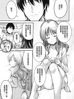 [listless time (ment)] 藍子とヒミツのダイアリー (アイドルマスター シンデレラガールズ)｜藍子與秘密日記 [中国翻訳] [DL版]_054_055