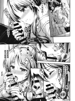 [listless time (ment)] 藍子とヒミツのダイアリー (アイドルマスター シンデレラガールズ)｜藍子與秘密日記 [中国翻訳] [DL版]_062_063