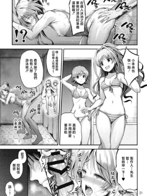 [listless time (ment)] 藍子とヒミツのダイアリー (アイドルマスター シンデレラガールズ)｜藍子與秘密日記 [中国翻訳] [DL版]_108_109