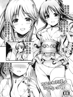 [listless time (ment)] 藍子とヒミツのダイアリー (アイドルマスター シンデレラガールズ)｜藍子與秘密日記 [中国翻訳] [DL版]_118_119