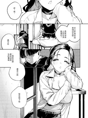 [はらヘリ堂 (ヘリを)] 四畳半の魔性 [XY个人翻译] [DL版]_02__003