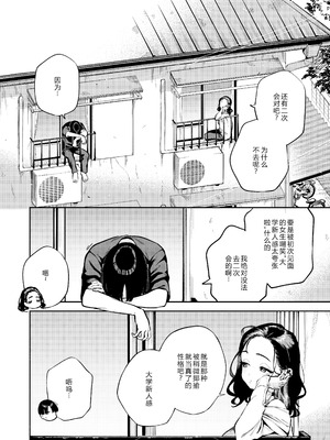 [はらヘリ堂 (ヘリを)] 四畳半の魔性 [XY个人翻译] [DL版]_03__004