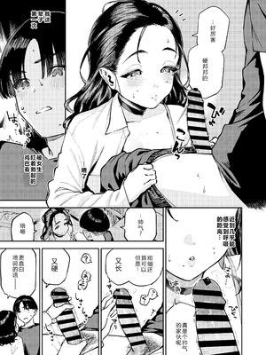 [はらヘリ堂 (ヘリを)] 四畳半の魔性 [XY个人翻译] [DL版]_14__015