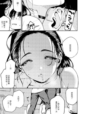 [はらヘリ堂 (ヘリを)] 四畳半の魔性 [XY个人翻译] [DL版]_20__021