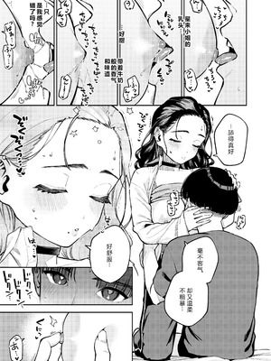 [はらヘリ堂 (ヘリを)] 四畳半の魔性 [XY个人翻译] [DL版]_28__029