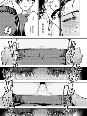 [はらヘリ堂 (ヘリを)] 四畳半の魔性 [XY个人翻译] [DL版]_30__031