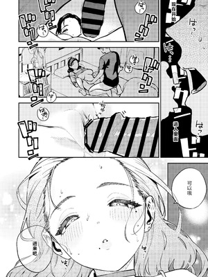 [はらヘリ堂 (ヘリを)] 四畳半の魔性 [XY个人翻译] [DL版]_33__034