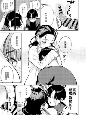 [はらヘリ堂 (ヘリを)] 四畳半の魔性 [XY个人翻译] [DL版]_36__037