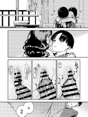 [はらヘリ堂 (ヘリを)] 四畳半の魔性 [XY个人翻译] [DL版]_49__050