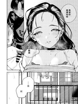 [はらヘリ堂 (ヘリを)] 四畳半の魔性 [XY个人翻译] [DL版]_51__052