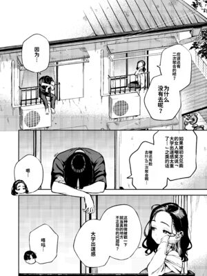 [はらヘリ堂 (ヘリを)] 四畳半の魔性 [中国翻訳] [DL版]_03__004