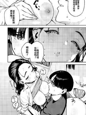 [はらヘリ堂 (ヘリを)] 四畳半の魔性 [中国翻訳] [DL版]_27__028