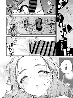 [はらヘリ堂 (ヘリを)] 四畳半の魔性 [中国翻訳] [DL版]_33__034