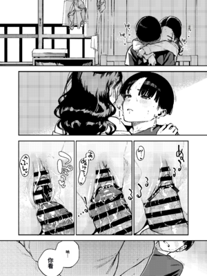 [はらヘリ堂 (ヘリを)] 四畳半の魔性 [中国翻訳] [DL版]_49__050