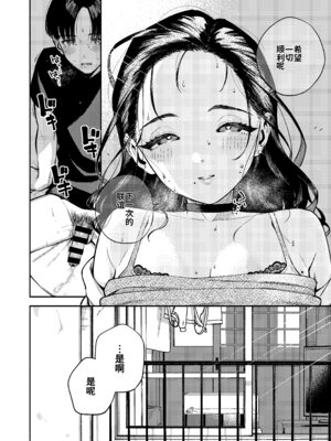 [はらヘリ堂 (ヘリを)] 四畳半の魔性 [中国翻訳] [DL版]_51__052