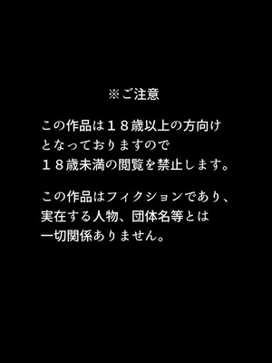 [ジェイザルゴ] 特命捜査官市ヶ谷凛～肛辱調教編～（AI汉润）_02_002