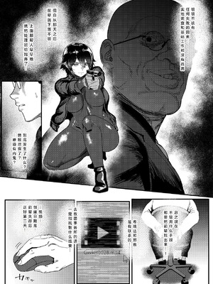 [ジェイザルゴ] 特命捜査官市ヶ谷凛～肛辱調教編～（AI汉润）_07_007