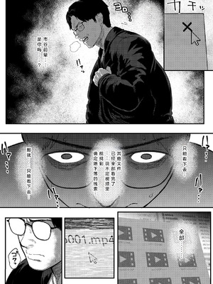 [ジェイザルゴ] 特命捜査官市ヶ谷凛～肛辱調教編～（AI汉润）_09_009