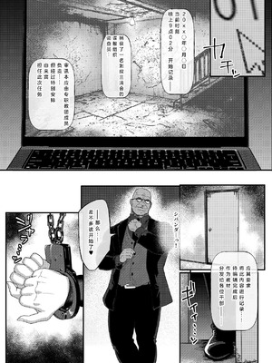 [ジェイザルゴ] 特命捜査官市ヶ谷凛～肛辱調教編～（AI汉润）_10_010