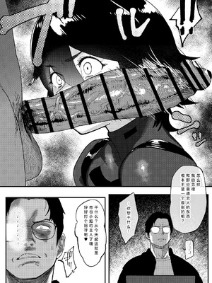 [ジェイザルゴ] 特命捜査官市ヶ谷凛～肛辱調教編～（AI汉润）_16_016