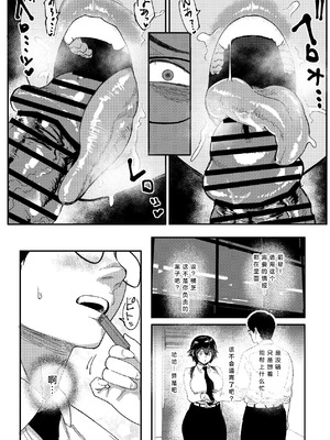 [ジェイザルゴ] 特命捜査官市ヶ谷凛～肛辱調教編～（AI汉润）_22_022