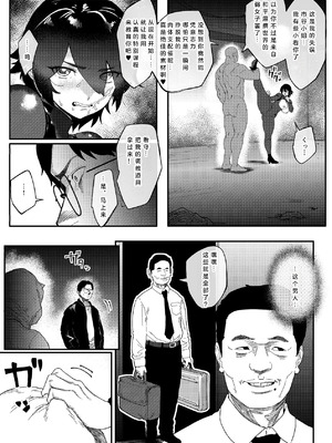 [ジェイザルゴ] 特命捜査官市ヶ谷凛～肛辱調教編～（AI汉润）_29_029