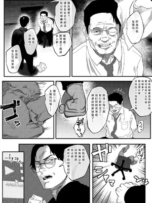 [ジェイザルゴ] 特命捜査官市ヶ谷凛～肛辱調教編～（AI汉润）_30_030