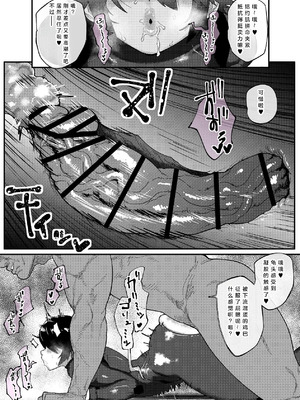 [ジェイザルゴ] 特命捜査官市ヶ谷凛～肛辱調教編～（AI汉润）_37_037