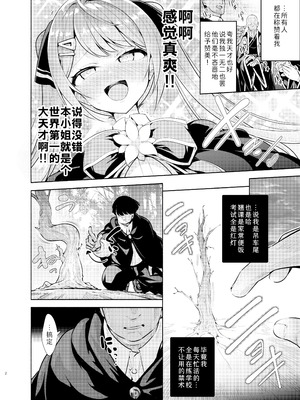 [徒歩三分 (チャダ)] 魔法学園首席に勝利して一日支配する。｜魔法学园首席被我干翻 获得一日支配权。[Sky110036个人汉化] [DL版]_03_prr_002