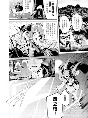 [徒歩三分 (チャダ)] 魔法学園首席に勝利して一日支配する。｜魔法学园首席被我干翻 获得一日支配权。[Sky110036个人汉化] [DL版]_05_prr_004