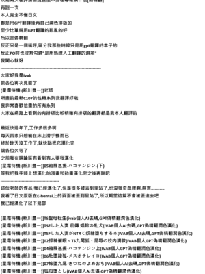 [星霜待機 (新川豊一)] 狐母堕とし (IVAB個人AI去碼,GPT偽精翻潤色漢化)_02_001_2