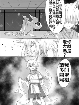 [星霜待機 (新川豊一)] 狐母堕とし (IVAB個人AI去碼,GPT偽精翻潤色漢化)_06_001_6