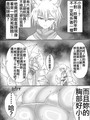 [星霜待機 (新川豊一)] 狐母堕とし (IVAB個人AI去碼,GPT偽精翻潤色漢化)_07_001_7