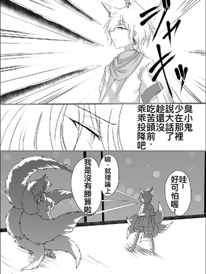 [星霜待機 (新川豊一)] 狐母堕とし (IVAB個人AI去碼,GPT偽精翻潤色漢化)_09_001_9