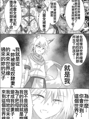 [星霜待機 (新川豊一)] 狐母堕とし (IVAB個人AI去碼,GPT偽精翻潤色漢化)_29_001_29