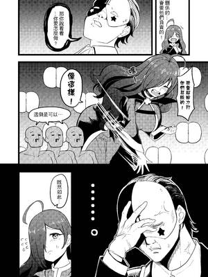 [樹蛙孤逃] 授乳！天然呆維茲能稱媽媽嗎？ (この素晴らしい世界に祝福を！)｜授乳!天然呆維茲能稱媽媽嗎？ [中国語]_04_004