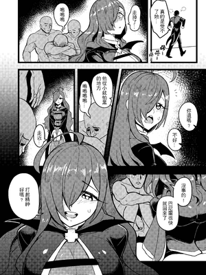 [樹蛙孤逃] 授乳！天然呆維茲能稱媽媽嗎？ (この素晴らしい世界に祝福を！)｜授乳!天然呆維茲能稱媽媽嗎？ [中国語]_06_006