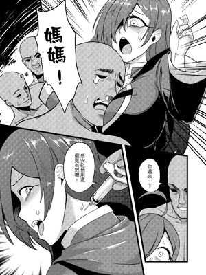 [樹蛙孤逃] 授乳！天然呆維茲能稱媽媽嗎？ (この素晴らしい世界に祝福を！)｜授乳!天然呆維茲能稱媽媽嗎？ [中国語]_07_007