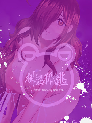 [樹蛙孤逃] 授乳！天然呆維茲能稱媽媽嗎？ (この素晴らしい世界に祝福を！)｜授乳!天然呆維茲能稱媽媽嗎？ [中国語]_26_026