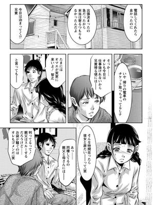 [鬼窪浩久] NTRれ隷奴 [DL版]_004_b061bangl00809_0004