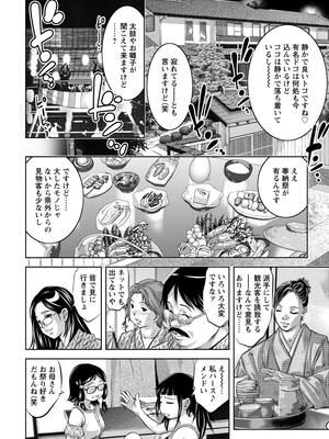 [鬼窪浩久] NTRれ隷奴 [DL版]_025_b061bangl00809_0025