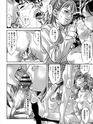 [鬼窪浩久] NTRれ隷奴 [DL版]_111_b061bangl00809_0111